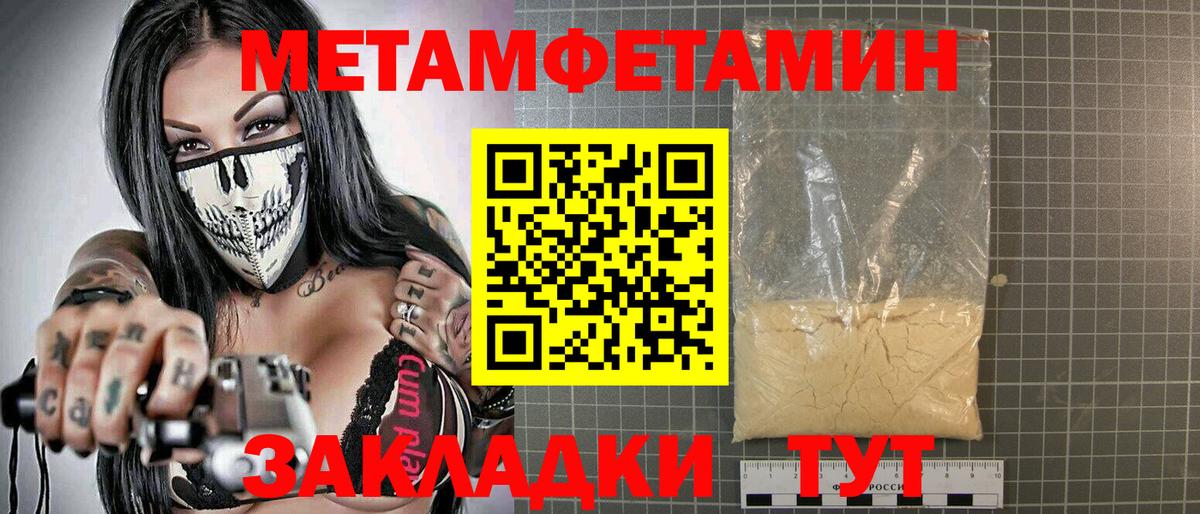 АМФЕТАМИН 98% Балабаново