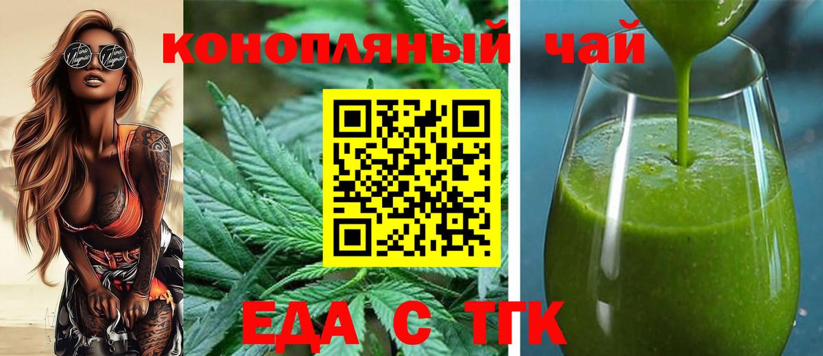 Cannafood конопля Балабаново