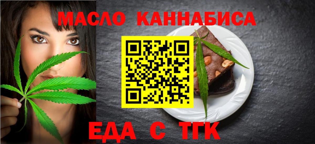 Балабаново  Еда ТГК марихуана  Вход с VPN 