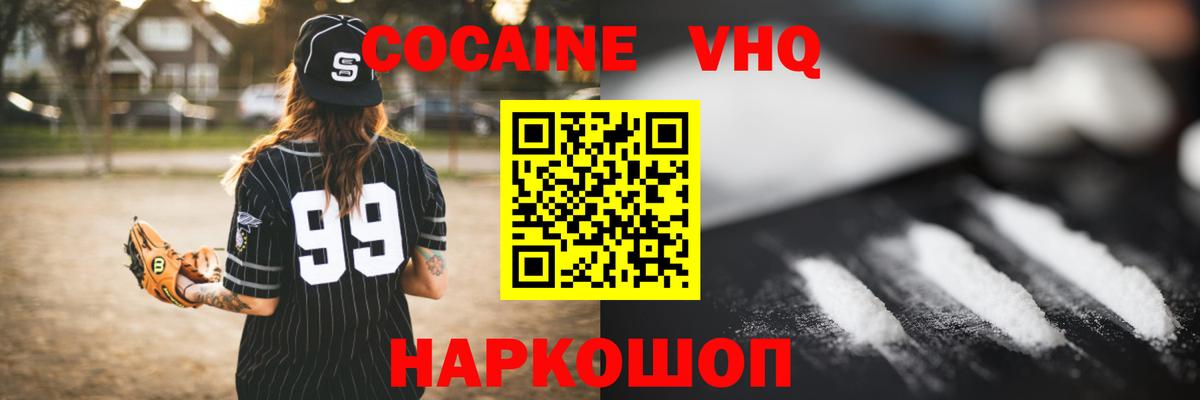 Балабаново  КОКАИН Columbia  Вход с VPN  Cocaine Эквадор 