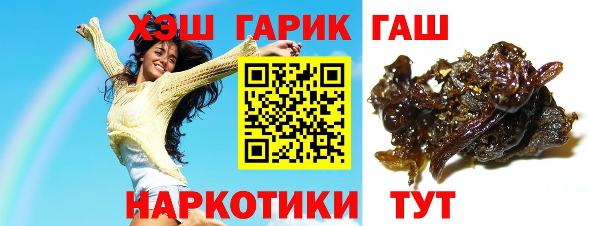 Гашиш Cannabis Балабаново