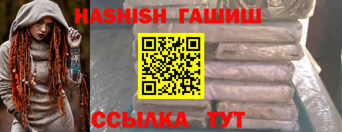 ГАШИШ 40% ТГК  Вход с VPN  ГАШ 40% ТГК  Балабаново 