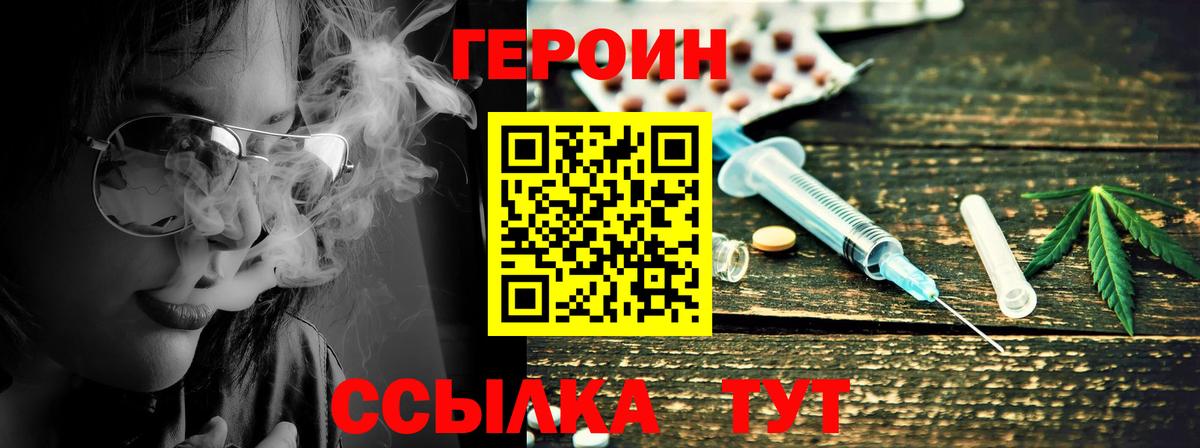 Героин  Вход с VPN  Балабаново  ГЕРОИН Афган 