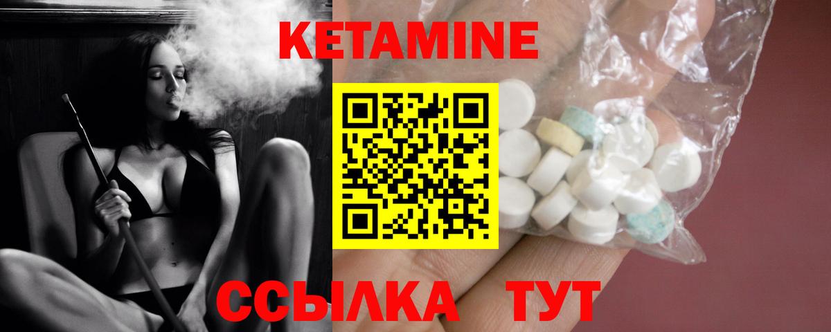 Кетамин VHQ  Вход с VPN  Балабаново 