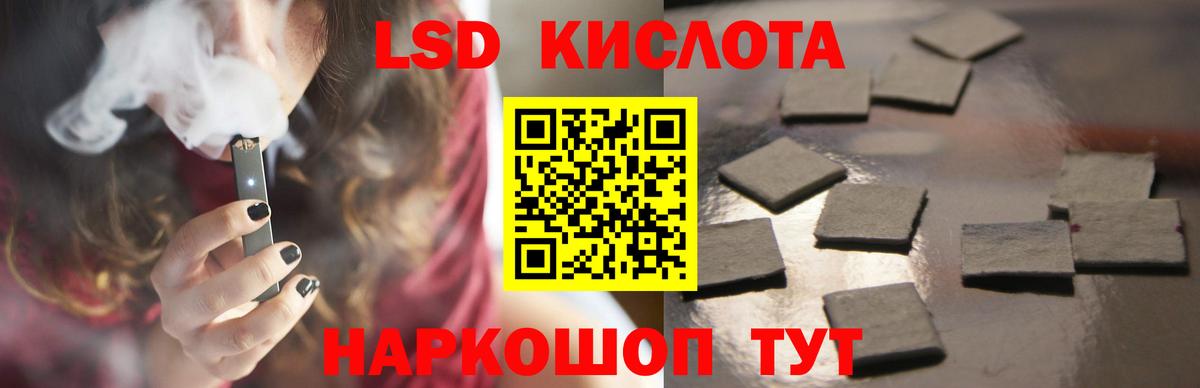 LSD-25 экстази кислота  LSD-25 экстази кислота  Балабаново  Вход с VPN 