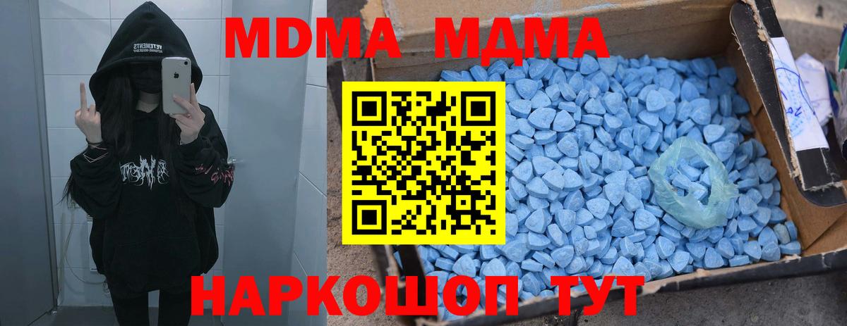 МДМА VHQ  МДМА  Балабаново  Вход с VPN  MDMA crystal 