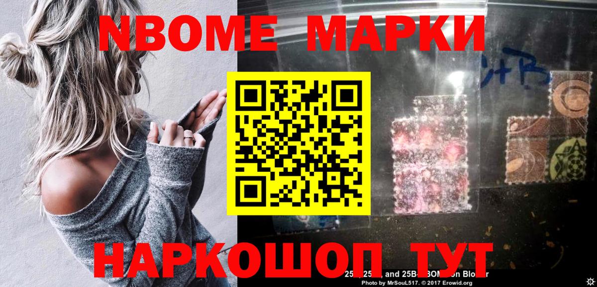 Наркотические марки  Марки N-bome 1,5мг  Вход с VPN  Балабаново 