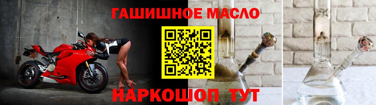 ТГК THC oil Балабаново
