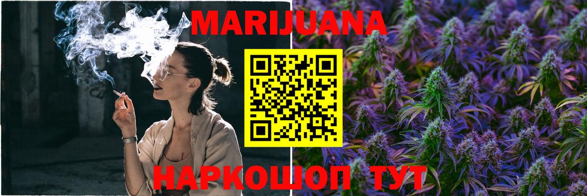 МАРИХУАНА LSD WEED Балабаново